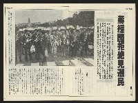 《自由時代週刊NO.178》藏品圖，第4張