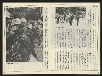 《自由時代週刊NO.178》藏品圖，第5張