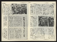 《自由時代週刊NO.178》藏品圖，第6張