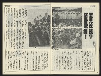 《自由時代週刊NO.178》藏品圖，第7張