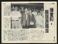 《自由時代週刊NO.178》藏品圖，第8張