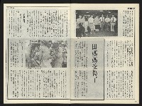 《自由時代週刊NO.178》藏品圖，第10張