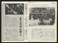 《自由時代週刊NO.178》藏品圖，第11張