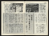 《自由時代週刊NO.178》藏品圖，第12張