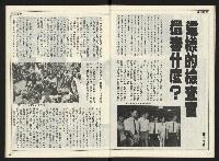 《自由時代週刊NO.178》藏品圖，第13張