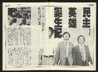 《自由時代週刊NO.178》藏品圖，第14張