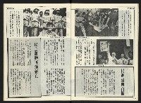 《自由時代週刊NO.178》藏品圖，第15張