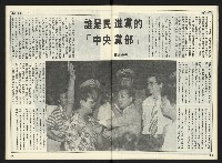 《自由時代週刊NO.178》藏品圖，第16張