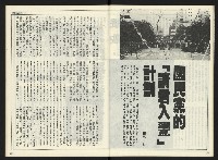 《自由時代週刊NO.178》藏品圖，第17張