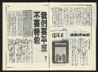 《自由時代週刊NO.178》藏品圖，第18張