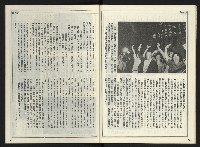 《自由時代週刊NO.178》藏品圖，第19張