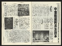 《自由時代週刊NO.178》藏品圖，第20張