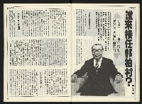 《自由時代週刊NO.178》藏品圖，第21張