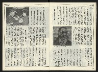 《自由時代週刊NO.178》藏品圖，第22張