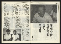 《自由時代週刊NO.178》藏品圖，第23張