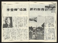 《自由時代週刊NO.178》藏品圖，第24張