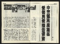 《自由時代週刊NO.178》藏品圖，第26張