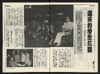 《自由時代週刊NO.178》藏品圖，第27張