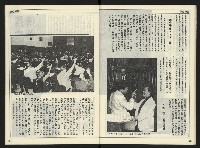 《自由時代週刊NO.178》藏品圖，第28張