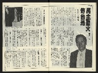 《自由時代週刊NO.178》藏品圖，第29張
