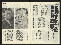 《自由時代週刊NO.178》藏品圖，第30張