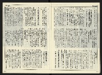 《自由時代週刊NO.178》藏品圖，第31張