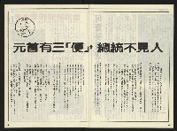 《自由時代週刊NO.178》藏品圖，第33張