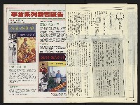 《自由時代週刊NO.178》藏品圖，第34張