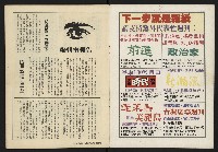 《民主時代週刊NO.2》藏品圖，第2張