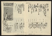 《民主時代週刊NO.2》藏品圖，第3張