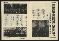 《民主時代週刊NO.2》藏品圖，第4張