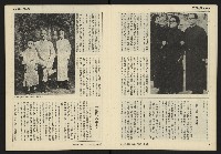 《民主時代週刊NO.2》藏品圖，第5張