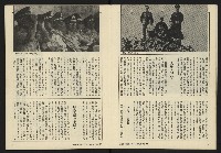 《民主時代週刊NO.2》藏品圖，第6張