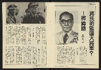 《民主時代週刊NO.2》藏品圖，第7張