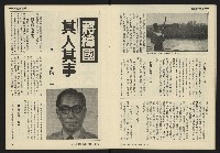 《民主時代週刊NO.2》藏品圖，第8張