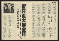 《民主時代週刊NO.2》藏品圖，第9張