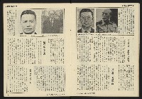 《民主時代週刊NO.2》藏品圖，第10張