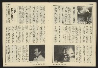 《民主時代週刊NO.2》藏品圖，第11張