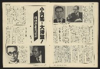 《民主時代週刊NO.2》藏品圖，第12張