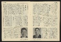 《民主時代週刊NO.2》藏品圖，第13張