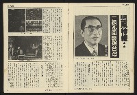 《民主時代週刊NO.2》藏品圖，第14張