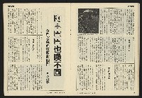 《民主時代週刊NO.2》藏品圖，第15張