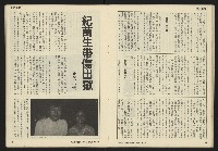 《民主時代週刊NO.2》藏品圖，第16張