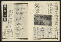 《民主時代週刊NO.2》藏品圖，第17張