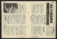 《民主時代週刊NO.2》藏品圖，第18張