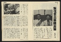 《民主時代週刊NO.2》藏品圖，第19張