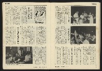 《民主時代週刊NO.2》藏品圖，第20張