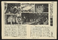 《民主時代週刊NO.2》藏品圖，第22張