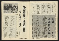 《民主時代週刊NO.2》藏品圖，第23張