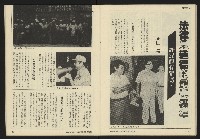 《民主時代週刊NO.2》藏品圖，第25張